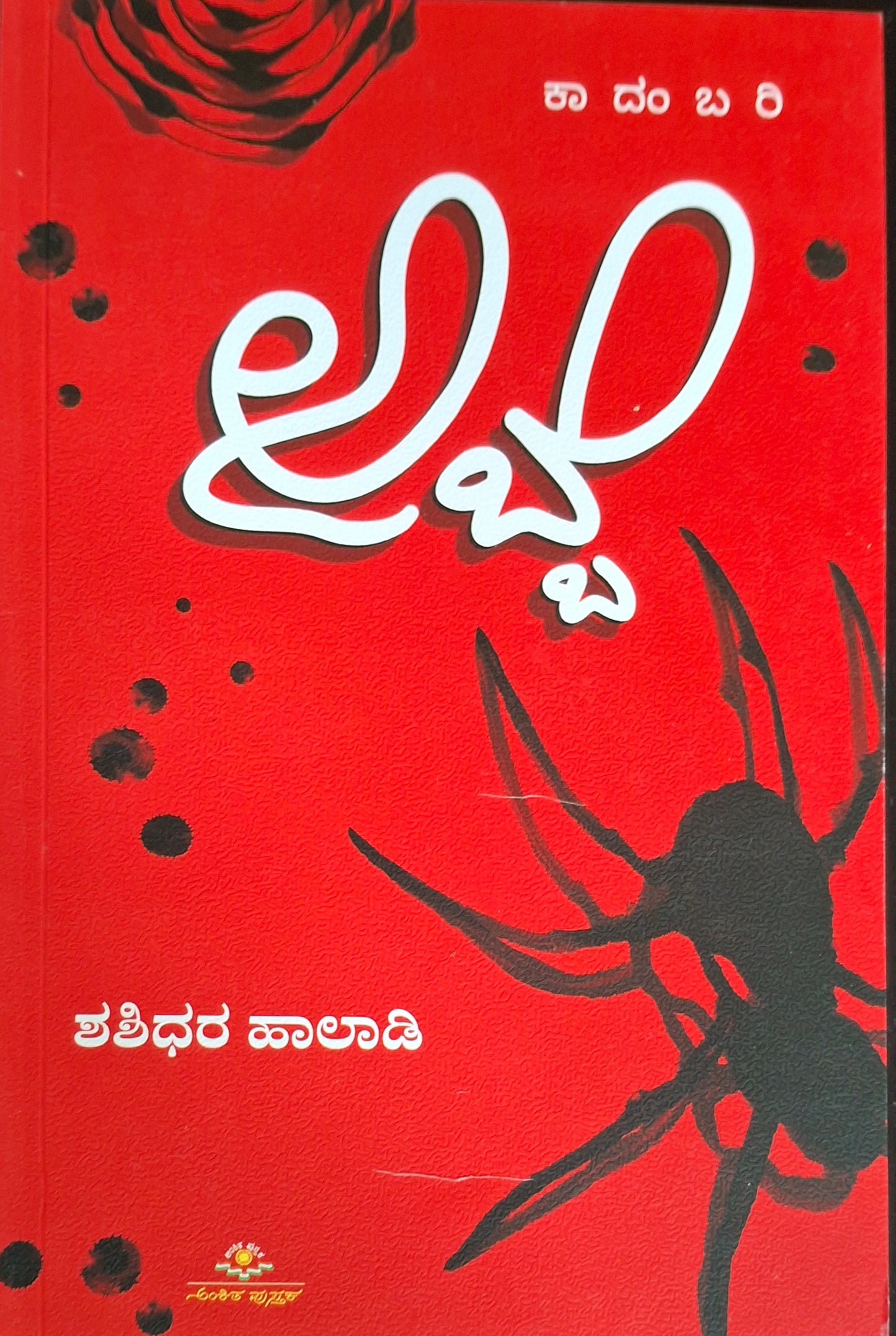 ಅಬ್ಬೆ
