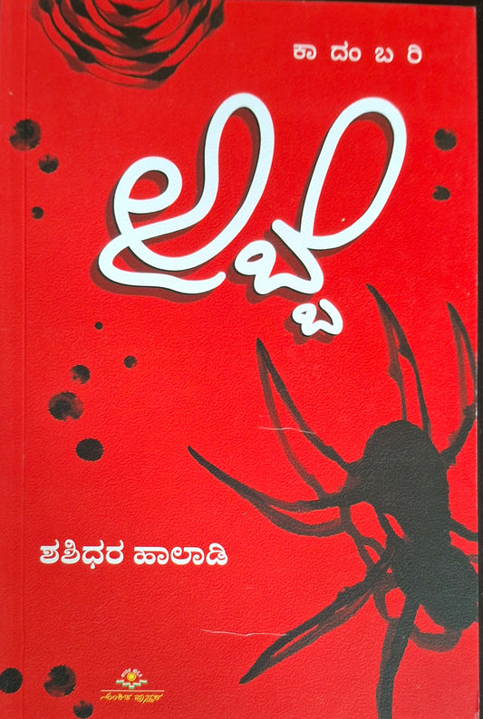 ಅಬ್ಬೆ